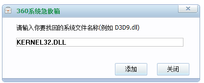 kernel32.dll放哪里无法定位程序输入点于动态