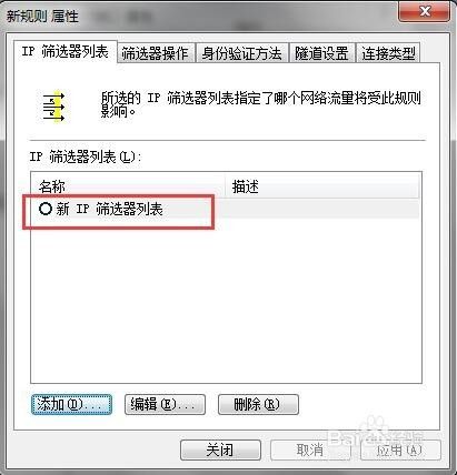 如何查看开放端口和关闭指定的端口及限制端口