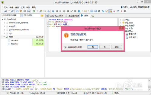 HeidiSQL安装和使用教程