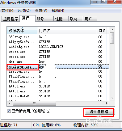 电脑桌面下方任务栏没了，怎么恢复？