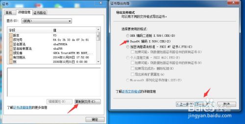 IIS7/8上部署SSL证书