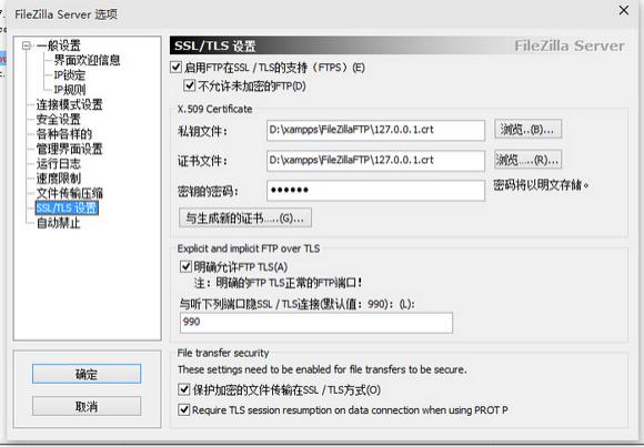 FTP <wbr>over <wbr>TLS <wbr>is <wbr>not <wbr>enabled, <wbr>users <wbr>cannot <wbr>securely <wbr>