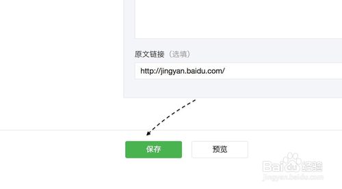 微信公众号怎么发文章，微信订阅号怎么发文章