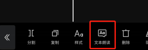 剪映文本朗读遇到多音字读错怎么办