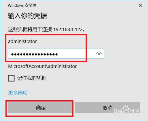 解决远程桌面复制文件大于3G出错问题